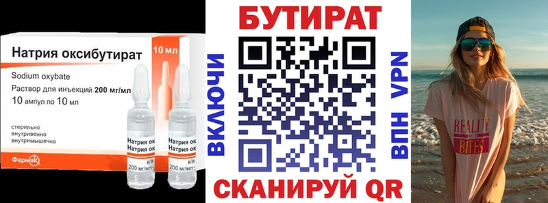 Бутират оксана  Тула 