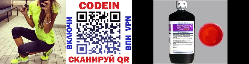 площадка наркотические препараты  Тула  Codein напиток Lean (лин)  как найти закладки 