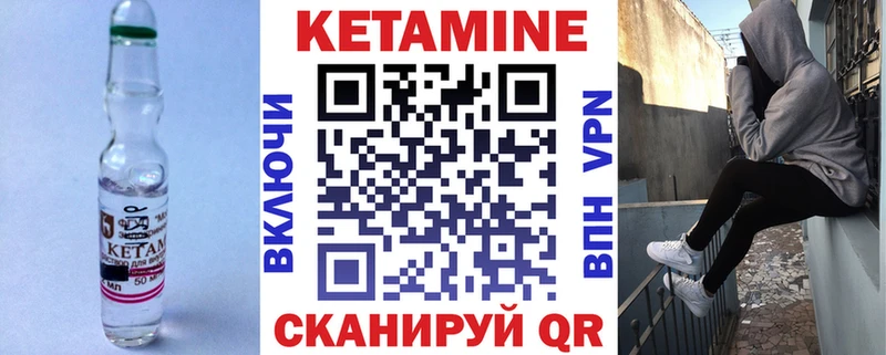 КЕТАМИН VHQ  Тула 