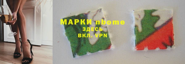 марки nbome Вязники