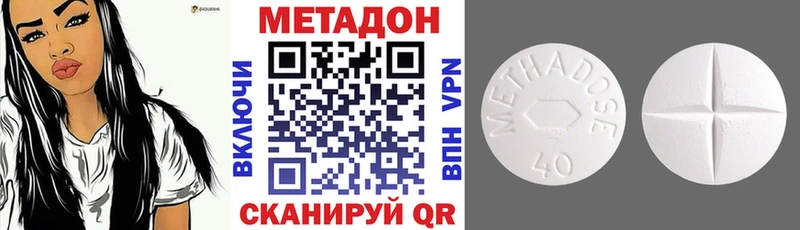 МЕТАДОН methadone  Тула 